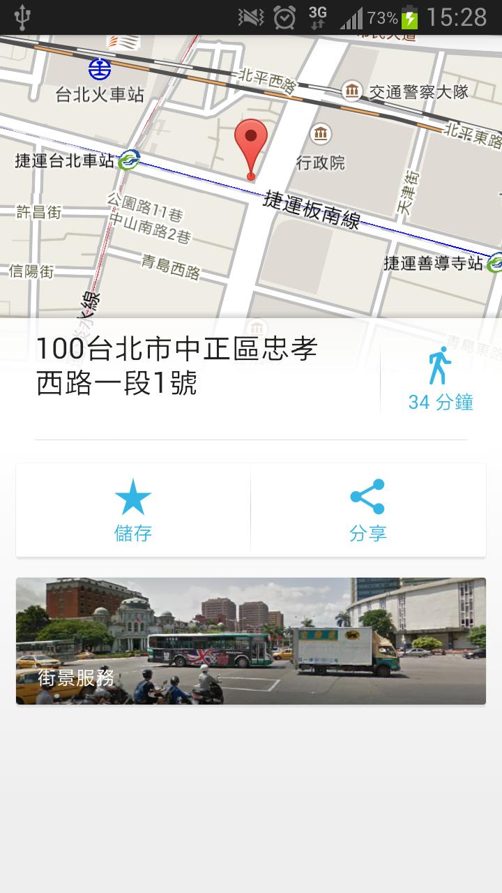 台湾免费Wi-Fi上网热点截图1