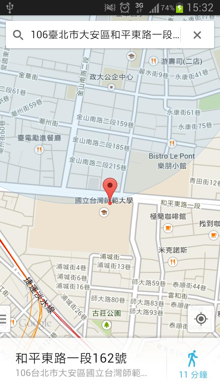台湾免费Wi-Fi上网热点截图4
