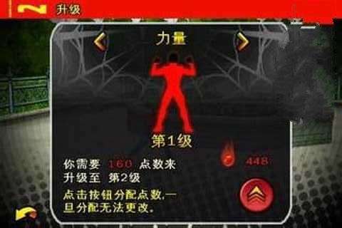 蜘蛛侠 Spider Man截图2