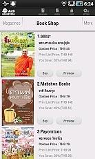 AIS Bookstore截图1