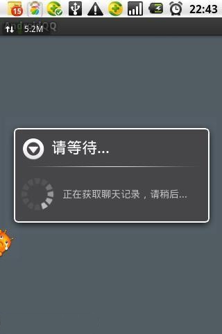 qq 聊天查看器截图2