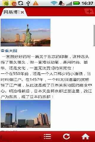 TG风尚之旅截图4