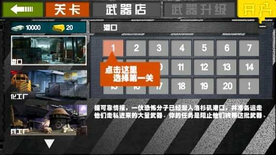 CS狙击手中文版截图2