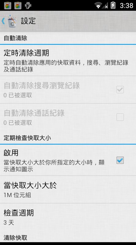 一键清除专家 1Tap Cleaner Pro截图1