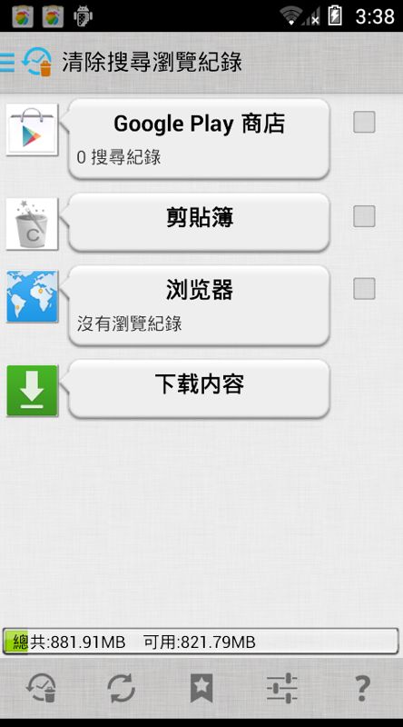 一键清除专家 1Tap Cleaner Pro截图3