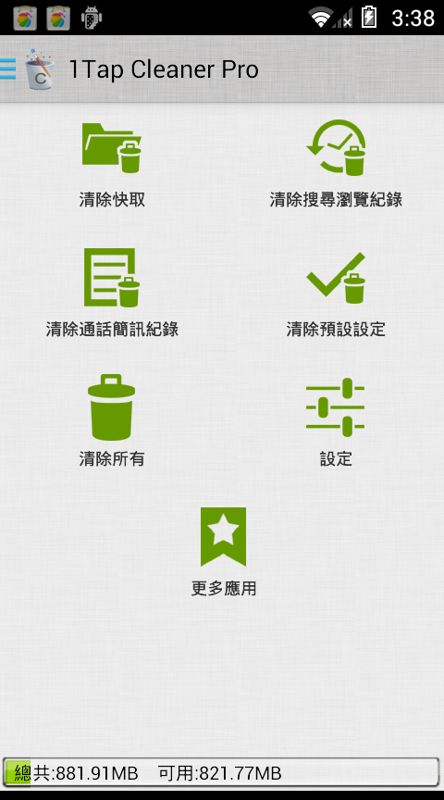 一键清除专家 1Tap Cleaner Pro截图4