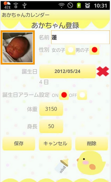 Baby Calendar Free 截图2