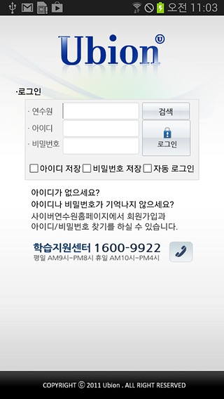 사이버연수원截图1