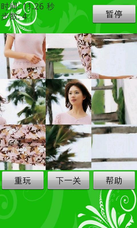 来自星星的美女截图3