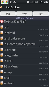 And文件管理器 AndExplorer截图