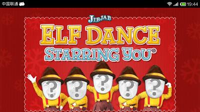 Elf Dance截图5