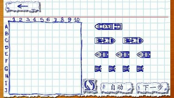 超级战舰经典版截图4