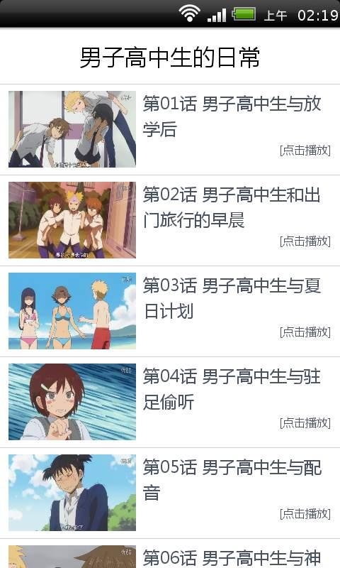 男子高中生的日常截图2