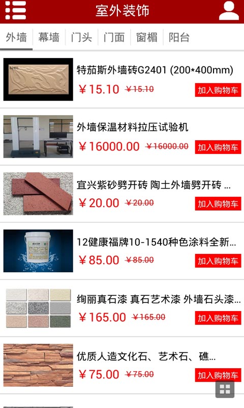 掌上装饰设计与施工截图3