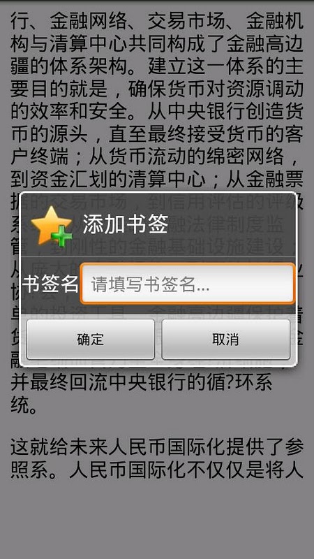 货币战争3：金融高边疆截图1