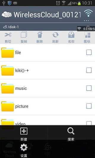 无线云储存截图1