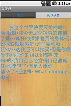 开心糗事截图