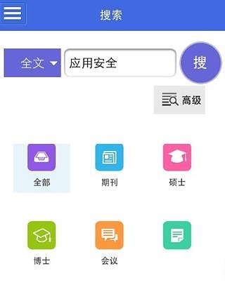 首图移动知网HD截图2