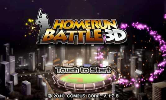 休闲棒球3D HomerunBattle3D截图3