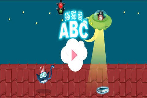 猫咪学英语ABC截图4