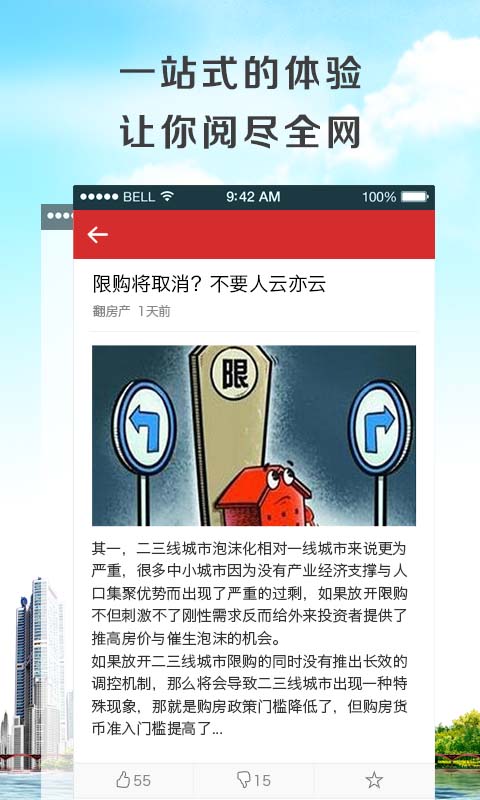 翻房讯截图1