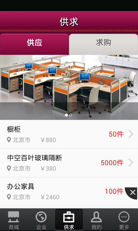 装饰商城截图1