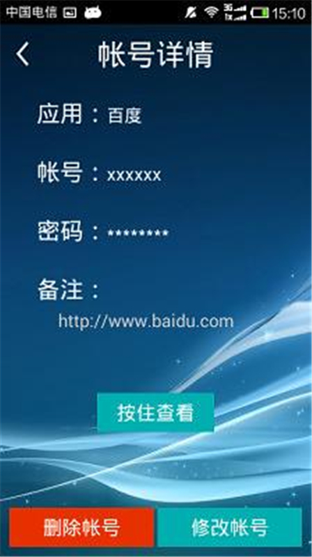 KK密码管家截图4