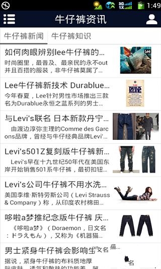 牛仔裤批发截图6