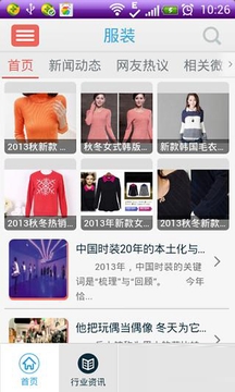 服装截图