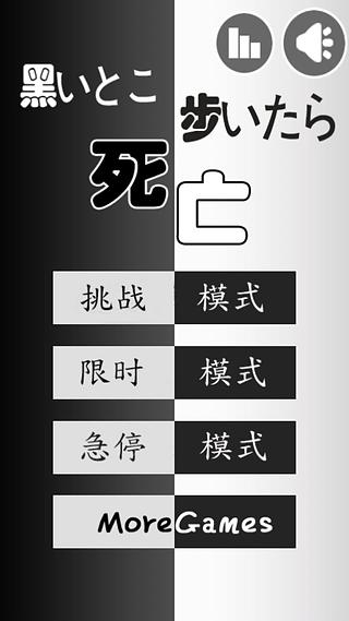 别踩黑块儿截图4