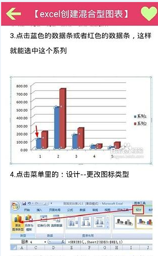 Excel使用攻略截图4