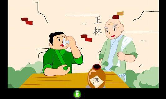 瓮中捉鳖截图2