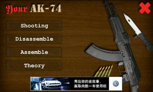 AK47武器专家截图1