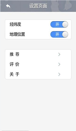 桌面指南针截图1