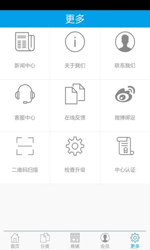 生活用品门户截图5