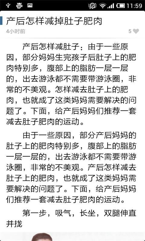 产后减肥指南截图3