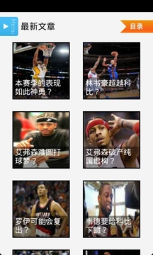 NBA名人堂截图