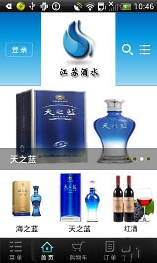 江苏酒水截图3