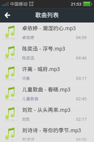 迷你音乐播放器截图4