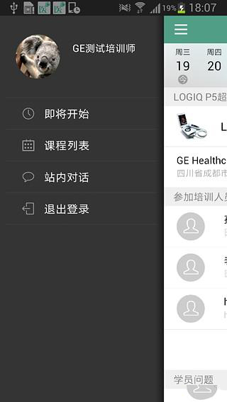 e学e用截图3