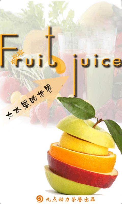 中国大水果网截图2