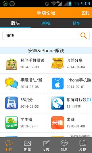 手赚论坛截图4