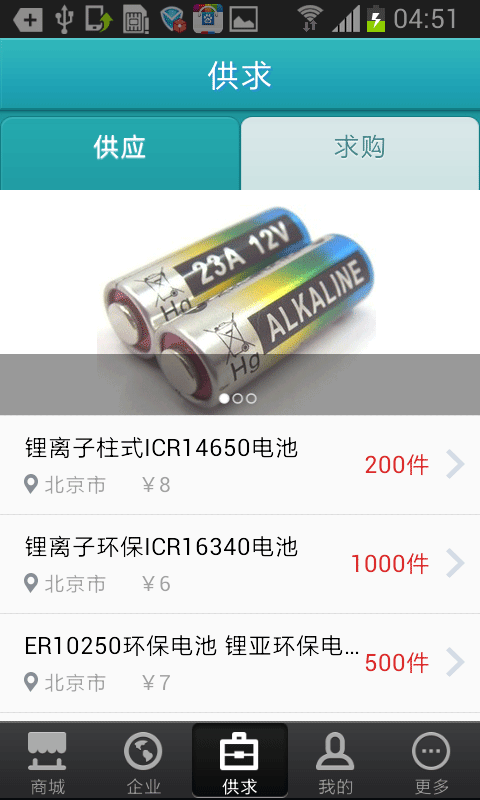 环保能源产业门户截图3