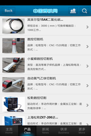 中国焊机网截图3