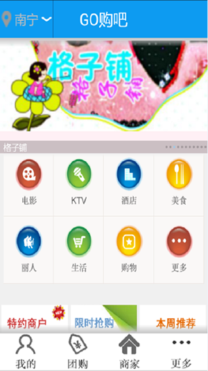 GO购吧截图1