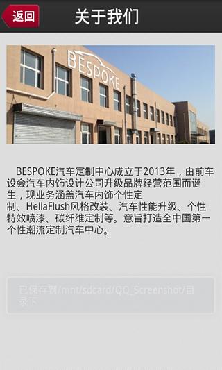 BESPOKE截图5