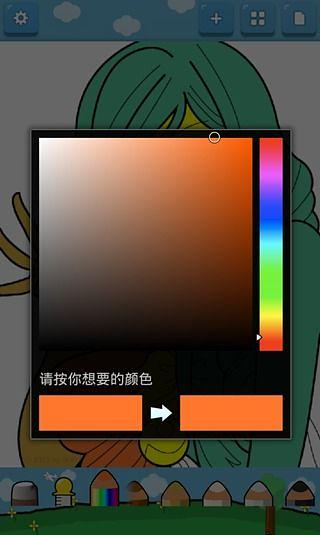 小公主涂色截图4