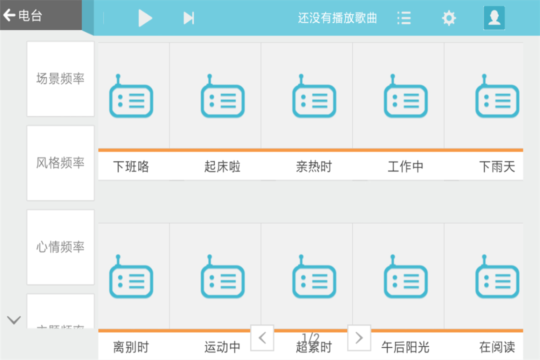 海洋音乐 TV版截图2