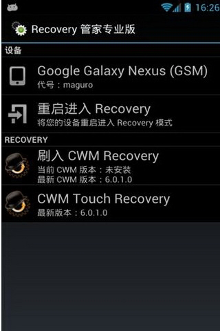 Recovery管家专业汉化版 Recovery Manager PRO截图2