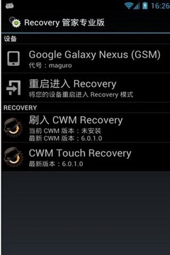 Recovery管家专业汉化版 Recovery Manager PRO截图